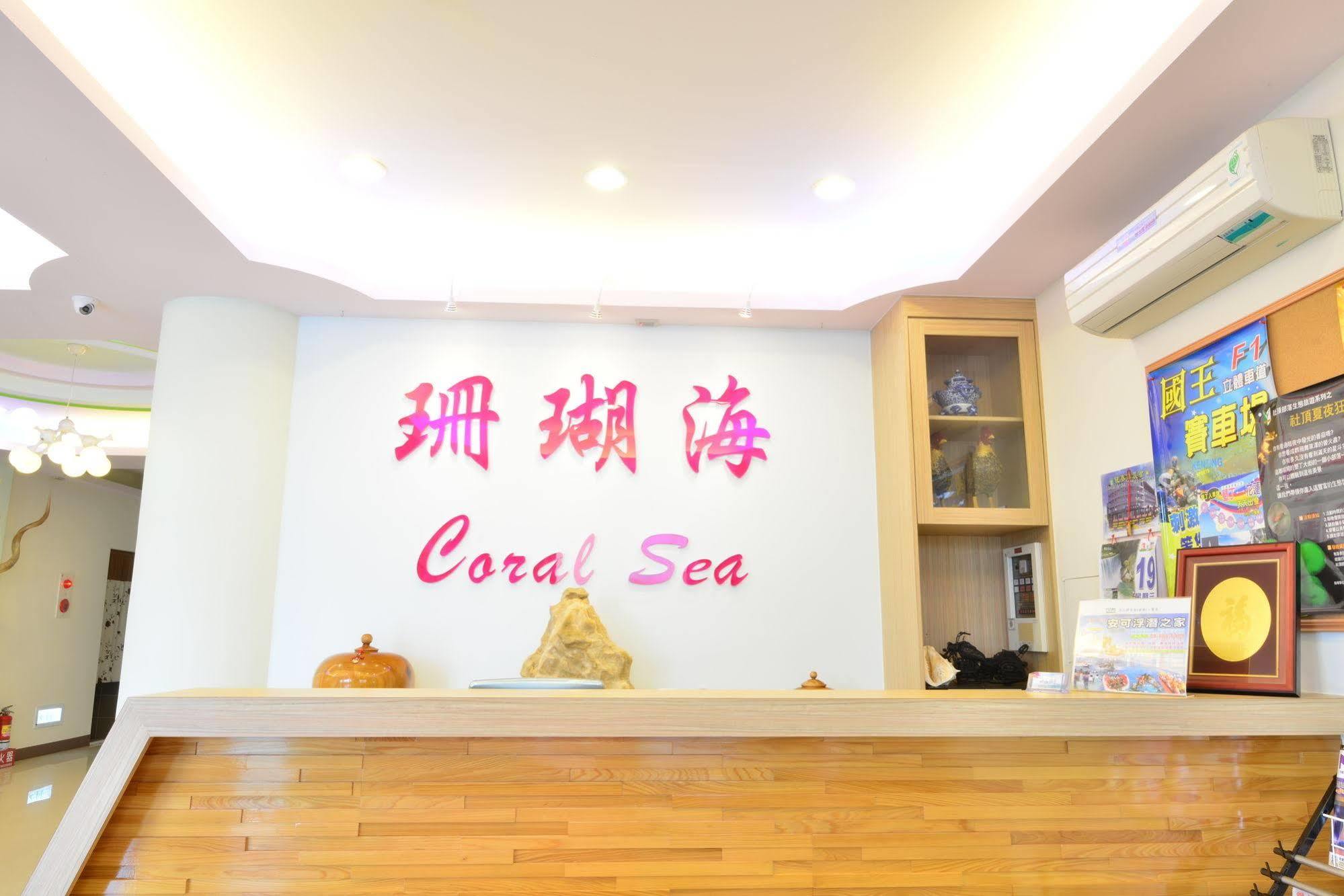Kenting Coral Sea Resort Hotel Екстериор снимка